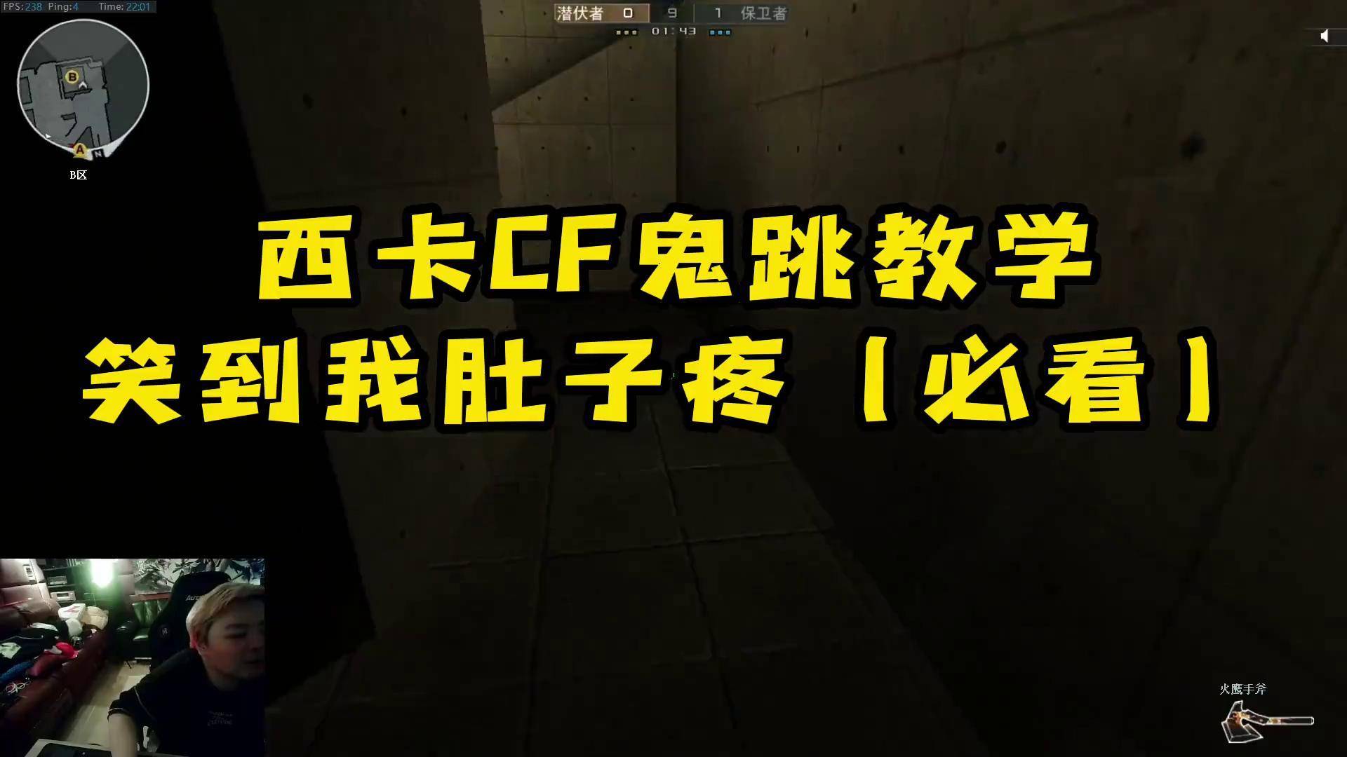 cf鬼跳按键教程CF鬼跳，穿越火线中的神秘技巧-第1张图片