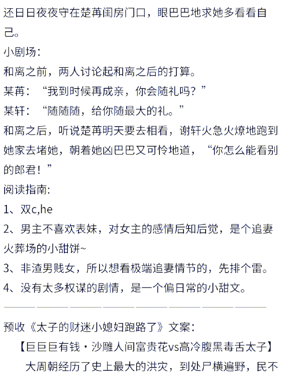 1v1从头h到尾甜宠1v1从头甜到尾的H甜宠故事-第1张图片