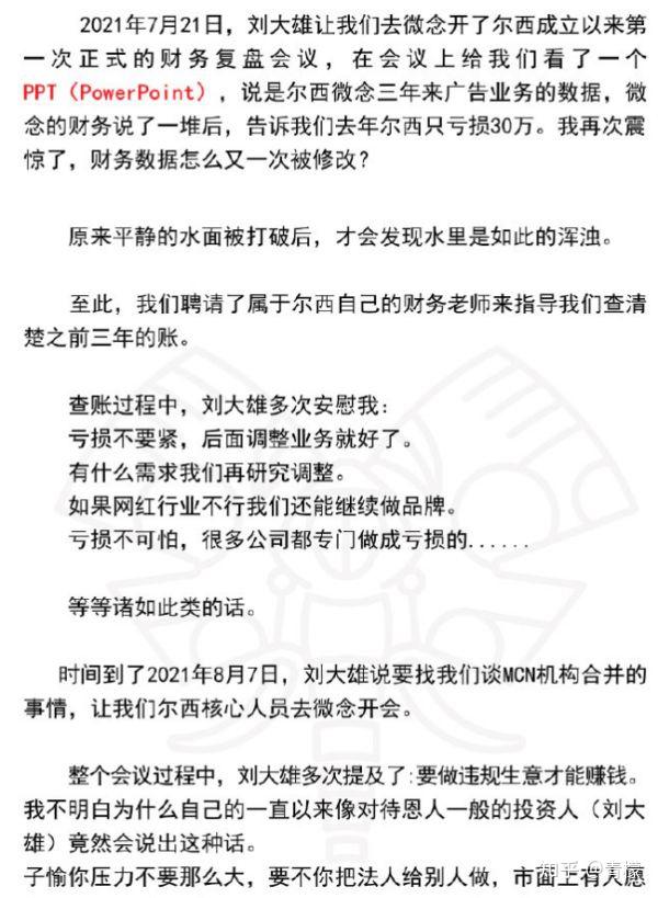 领导玩我的奶领导与不当行为——如何维护职场尊严与权益-第1张图片