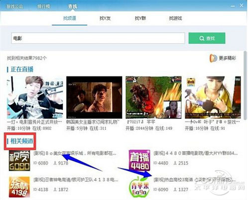 无法进入YY频道的原因解析-第1张图片