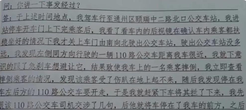急刹车公交车他进去了身体小说公交车上的急刹车与他的进入