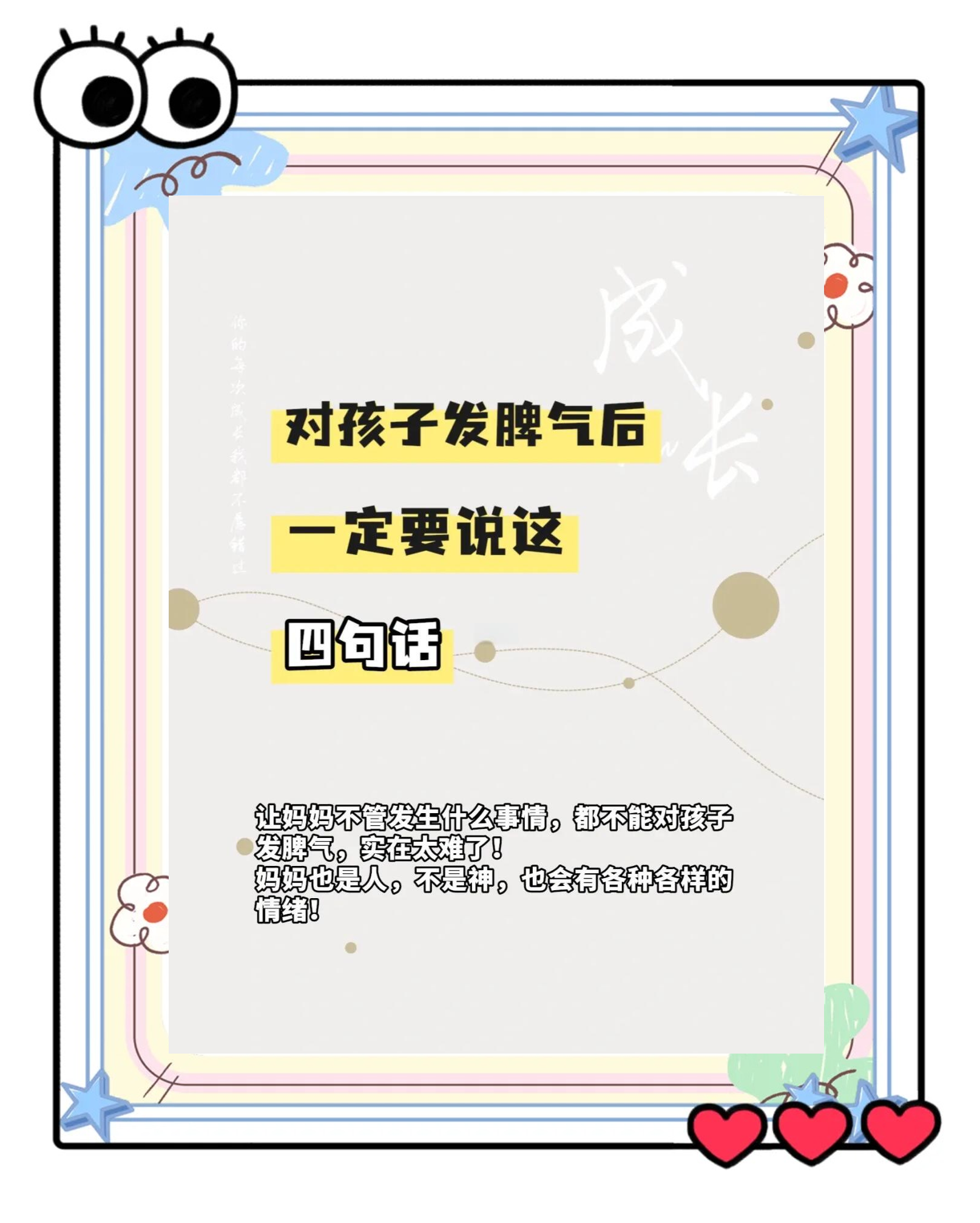 儿子控制不住对妈妈发脾气的话的图片带字儿子失控情绪，如何面对对妈妈发脾气的挑战