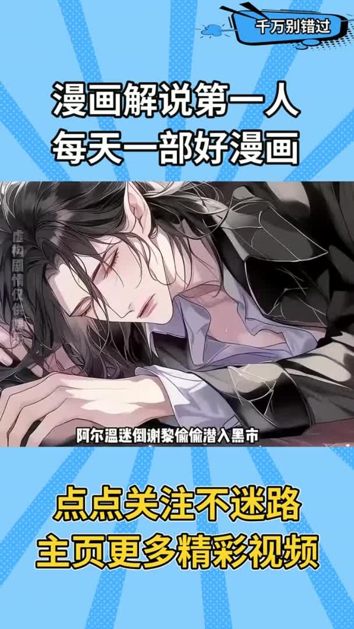 虫虫漫画，免费观看在线漫画的弹窗体验-第1张图片