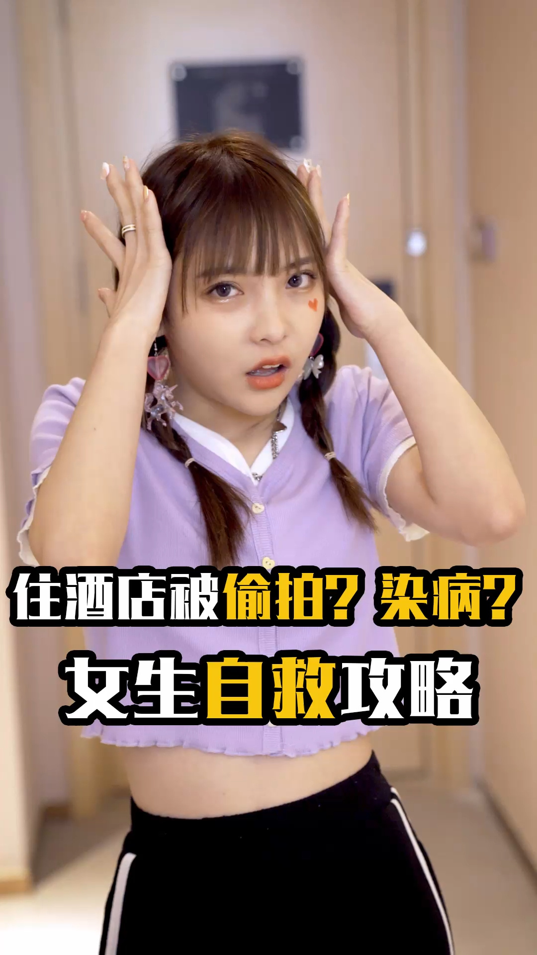 女生把自己的隐私发给异性朋友的心理女生隐私泄露，当隐私遭遇不慎分享的困境