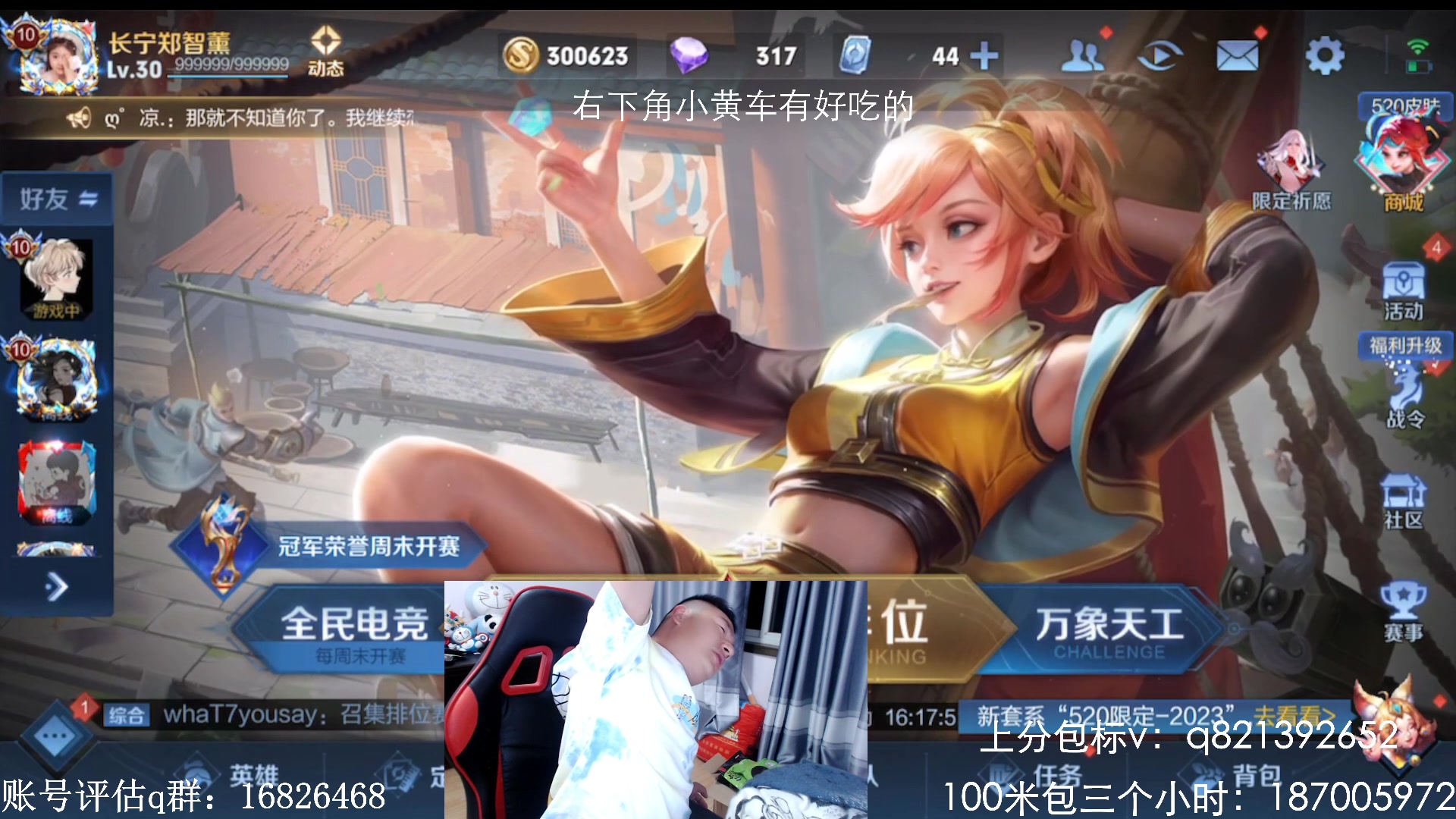 五排好打吗老WE五排，重温经典，再战荣耀-第2张图片