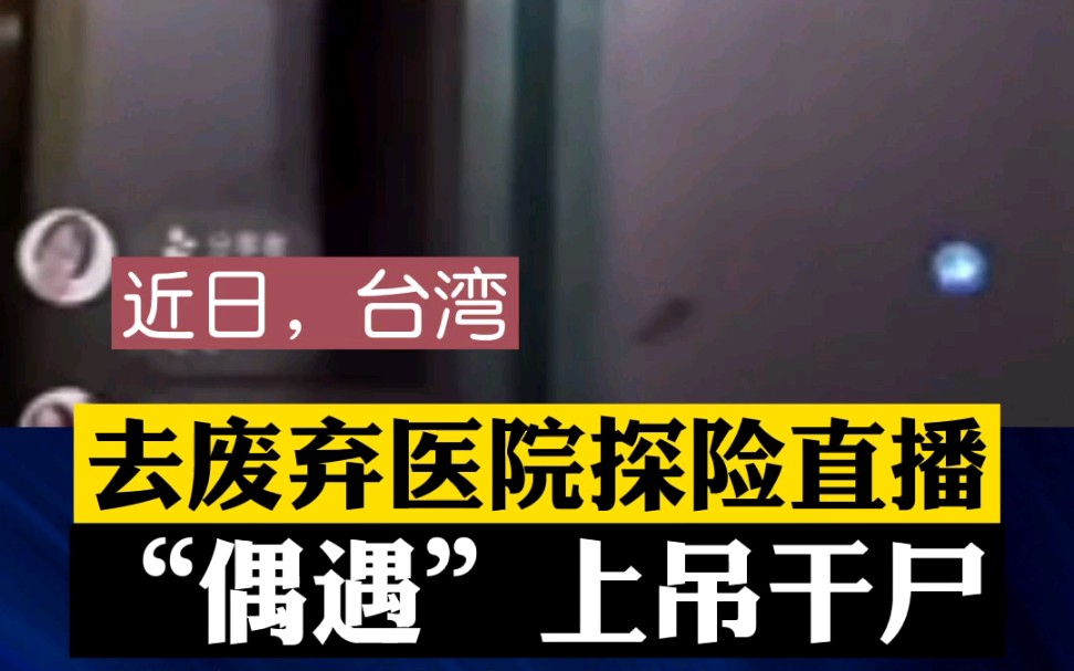 揭秘网络阴影，吊黑视频的真相-第1张图片