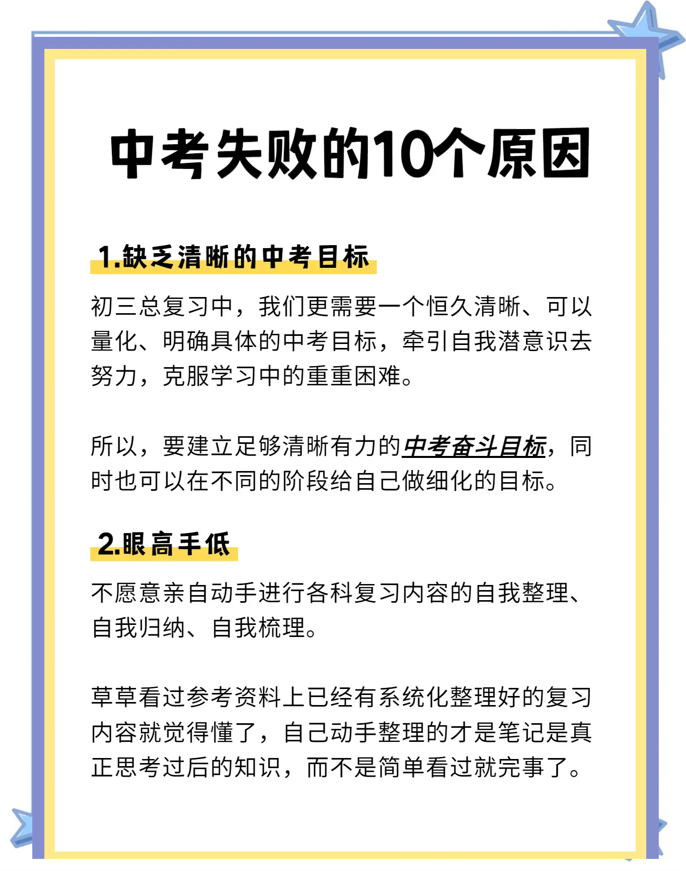 中考前的一次特殊经历-第1张图片