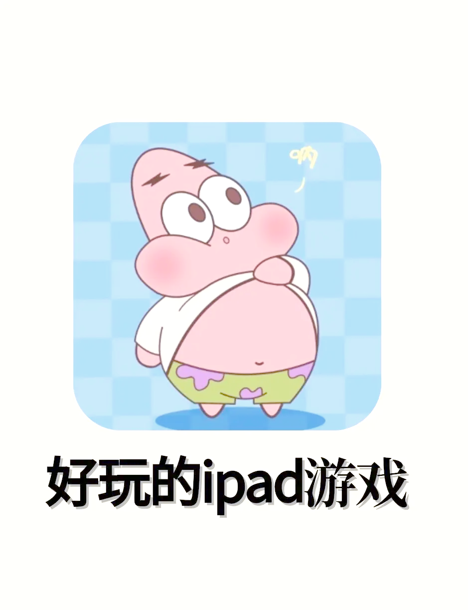 ipad网络游戏排行榜前十名探索iPad网游排行榜，热门游戏推荐与玩家必读-第1张图片