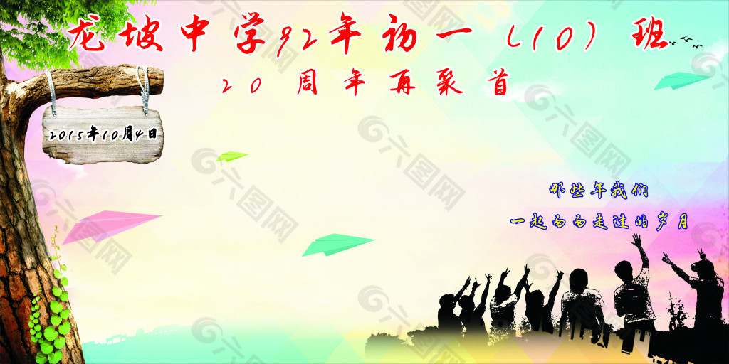 分院以前这里迎接过你们每一个人分院之前，我们共同走过的日子