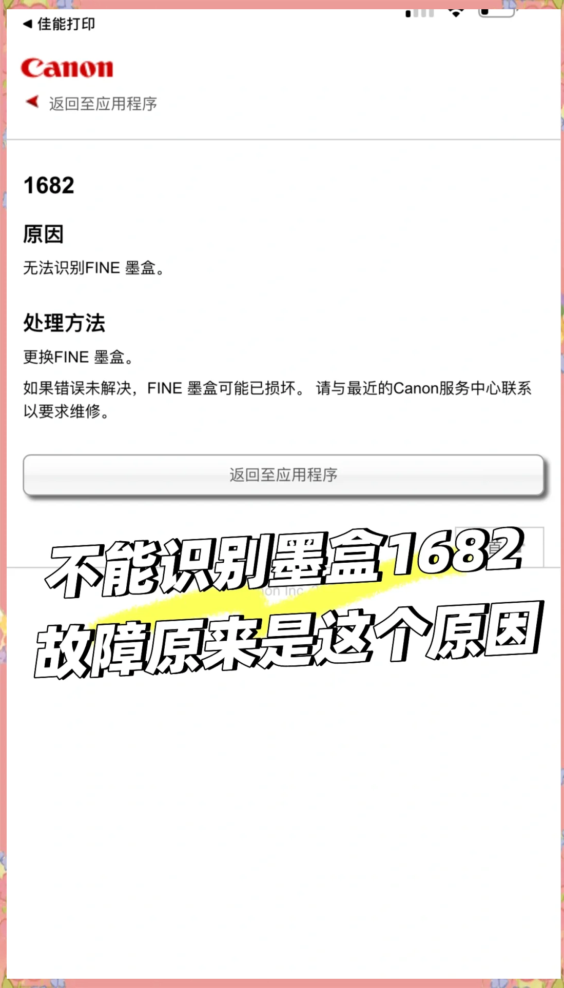 共享打印机无法打印是什么原因共享打印机无法打印的困扰与解决之道-第1张图片