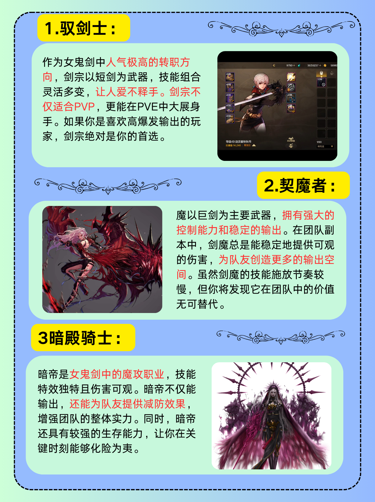 DNF中血气之刃的威力与加值探讨-第1张图片