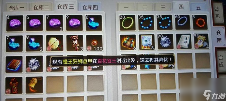 问道游戏角色加点策略详解-第2张图片