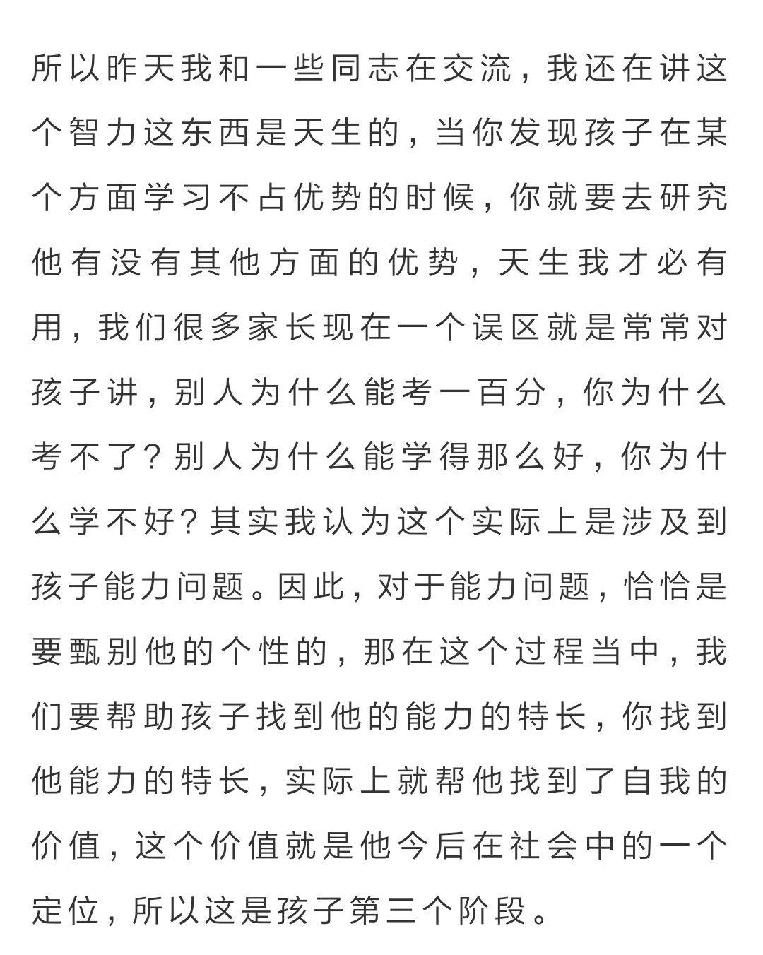 言教授要撞小小言教授与小小的意外邂逅