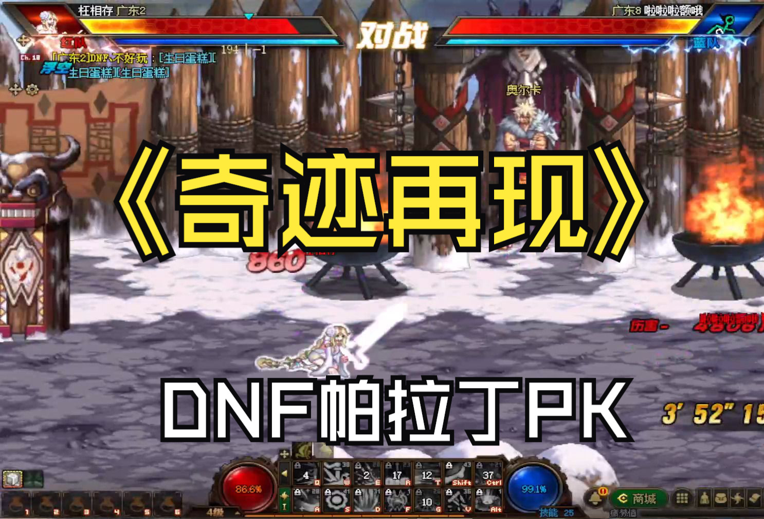 dnf帕拉丁技能加点DNF帕拉丁技能详解