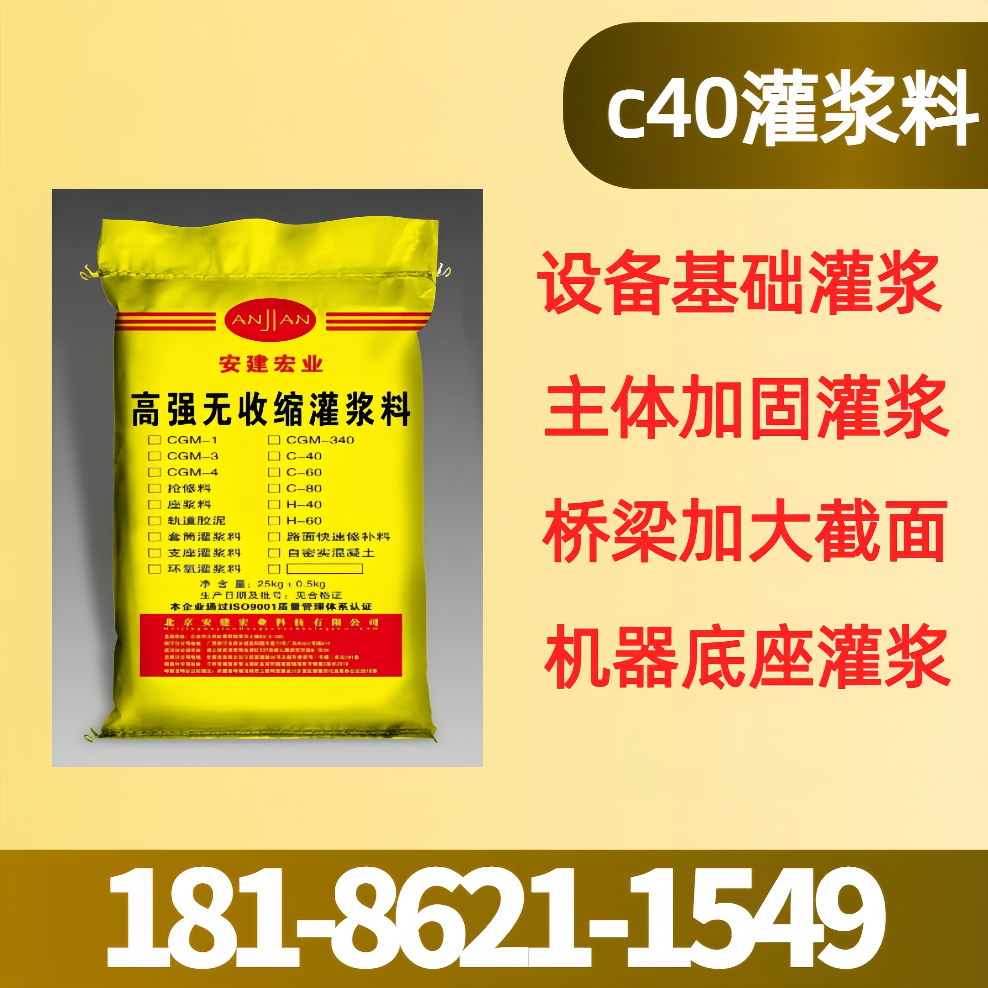 灌浆料H系列和C系列灌浆料H系列与C系列，性能与应用探讨
