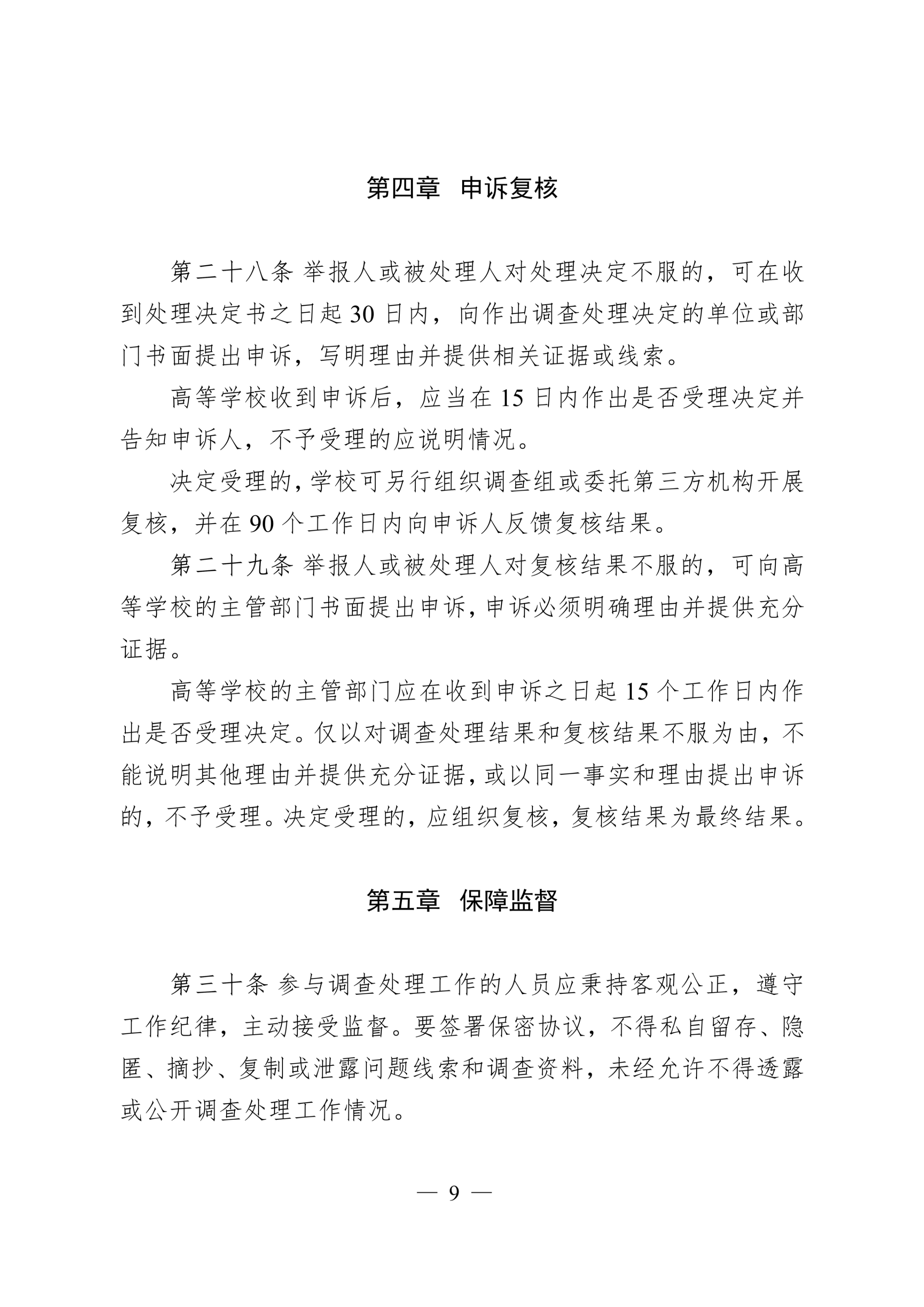 关于不恰当内容的教育性探讨-第2张图片