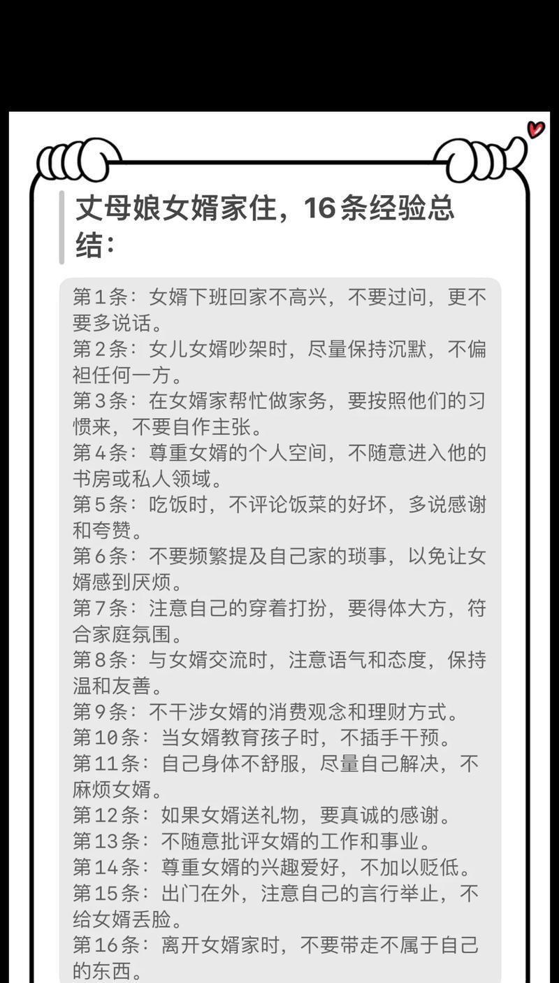 儿子比老公大晚上故意到儿子家住儿子比老公大晚上，为何他故意到儿子那里？-第2张图片