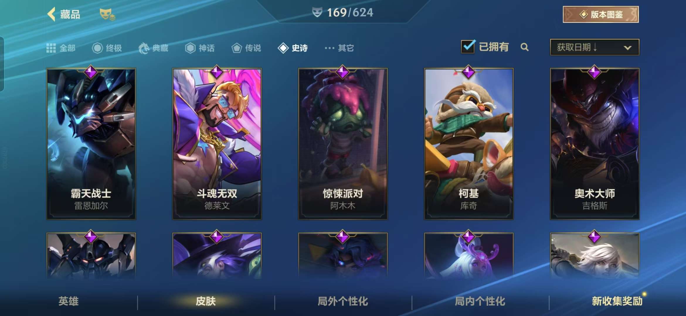 lol 成就英雄联盟成就大师活动，荣耀之路的璀璨瞬间-第2张图片