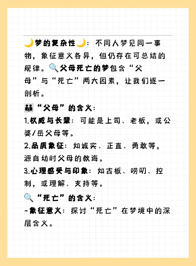 周公解梦大全2345，解读梦境，探寻人生奥秘