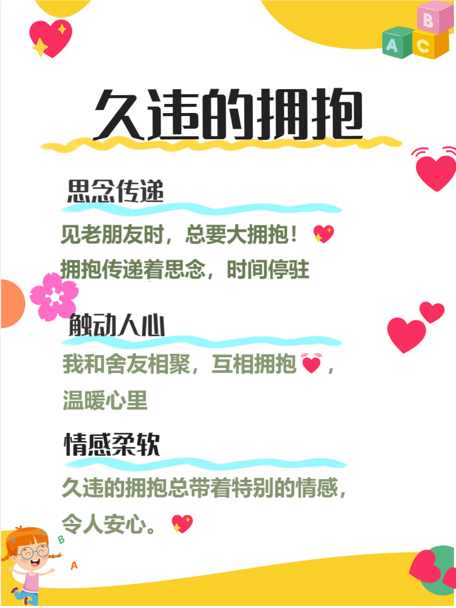 久碰久，时间的积淀与情感的升华