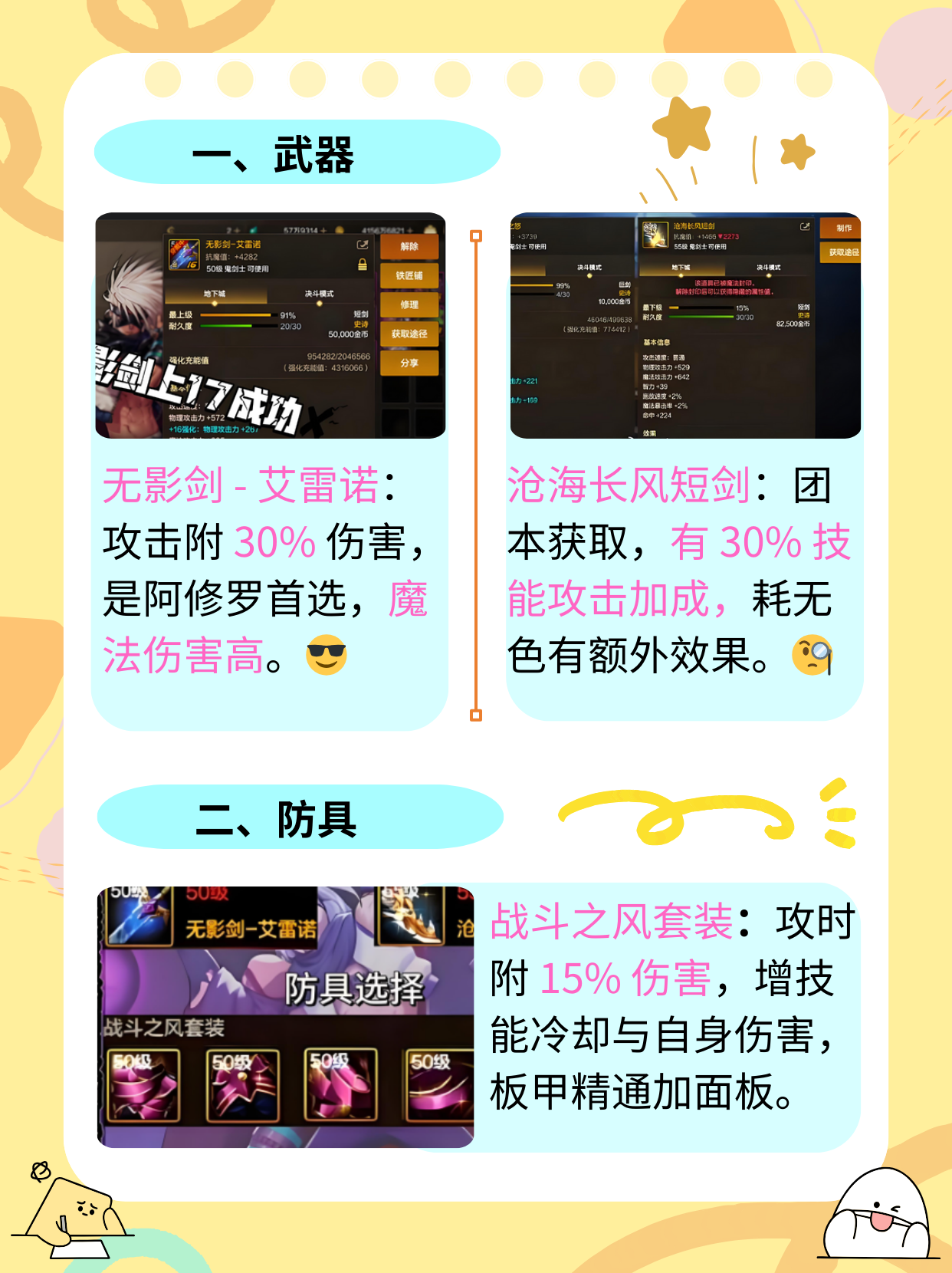 DNF阿修罗武器DNF阿修罗武器，深度解析与选择指南-第2张图片
