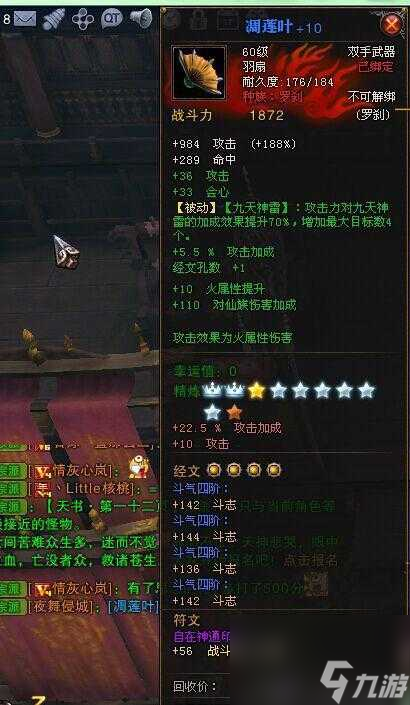 斗战神怎么强化装备属性斗战神，装备强化攻略-第3张图片