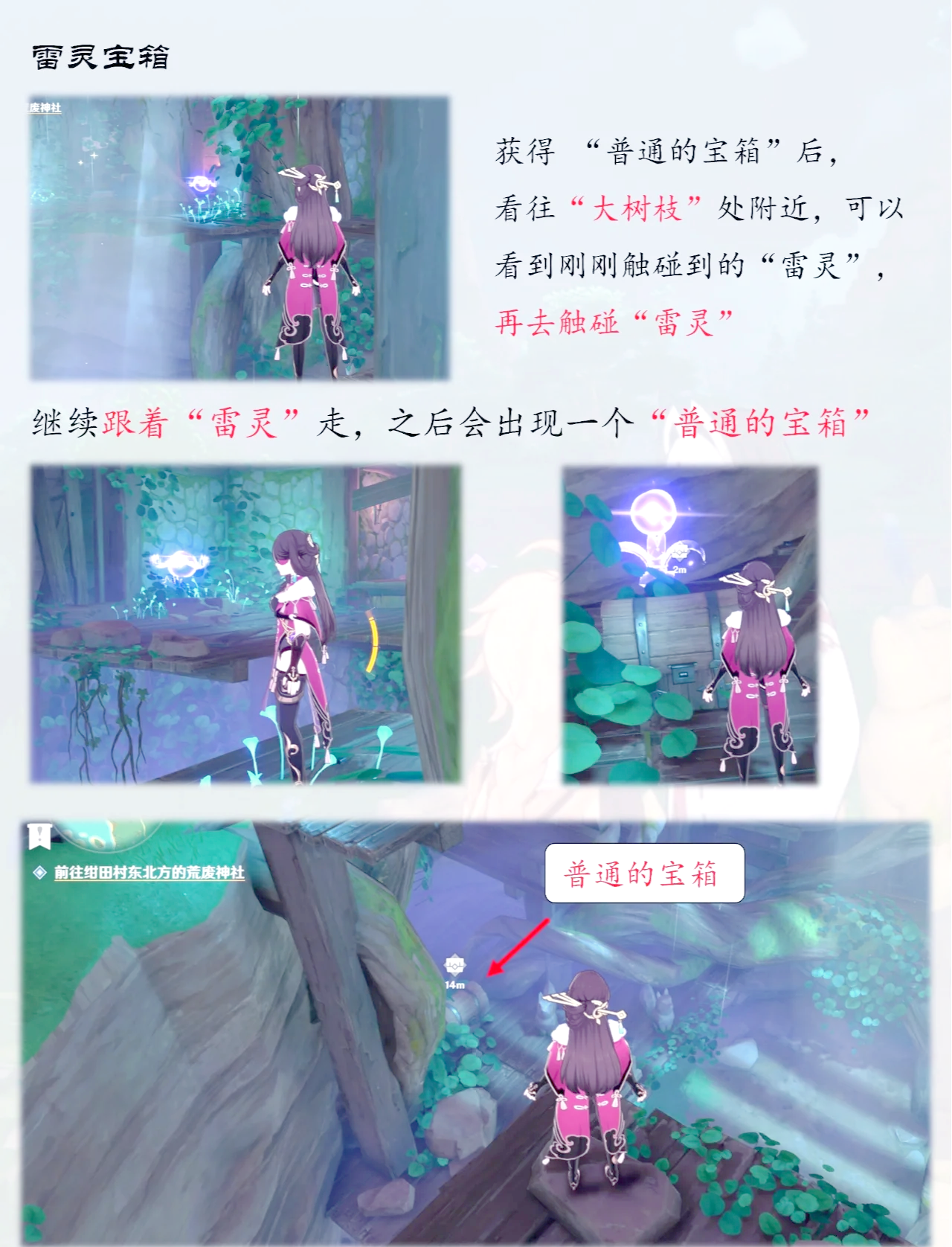 原神神樱大祓神里屋敷结界怎么解除原神神樱大祓，神里屋敷的神秘之旅-第3张图片