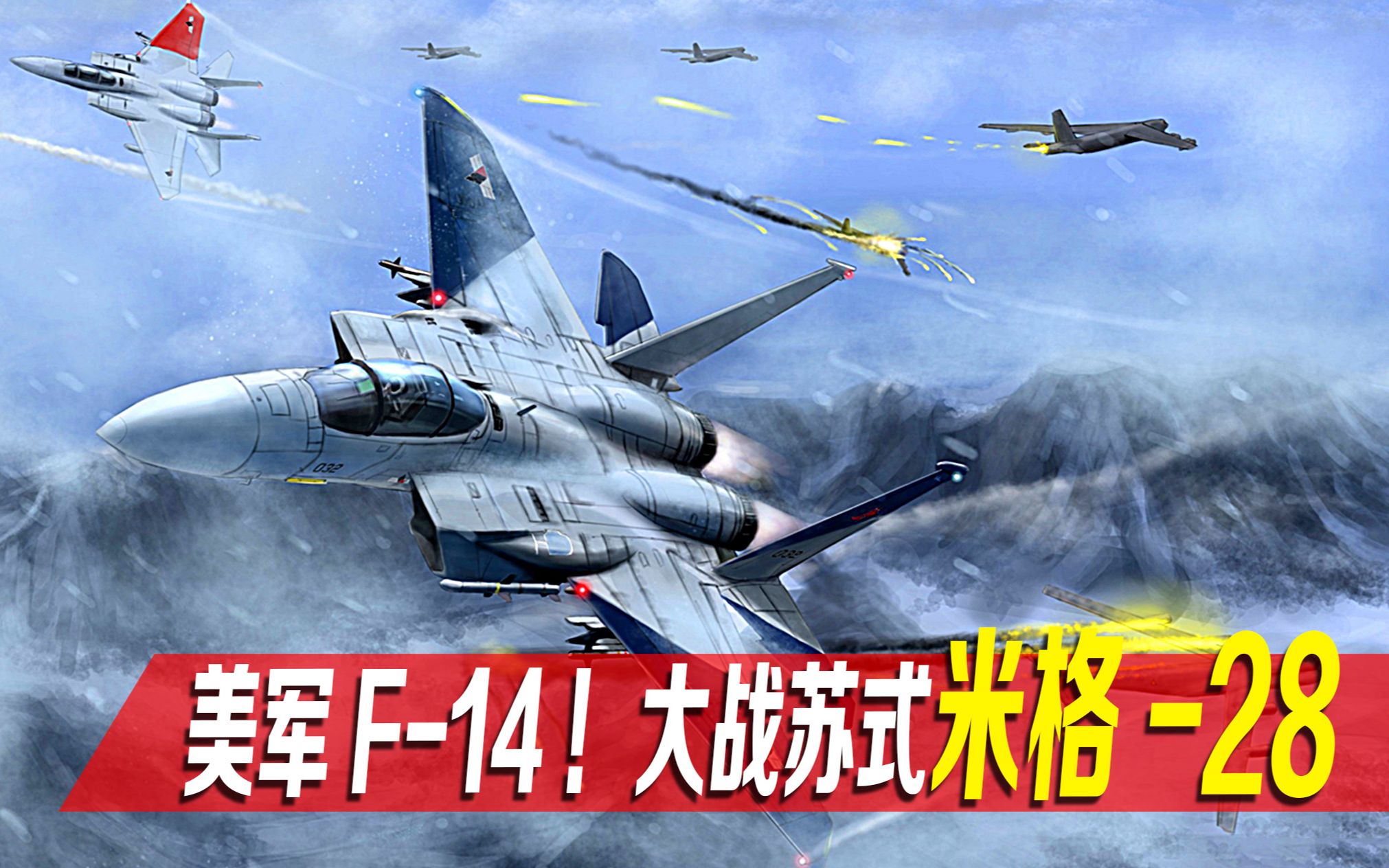 空战技巧空战技巧，现代战争的制胜之钥-第1张图片