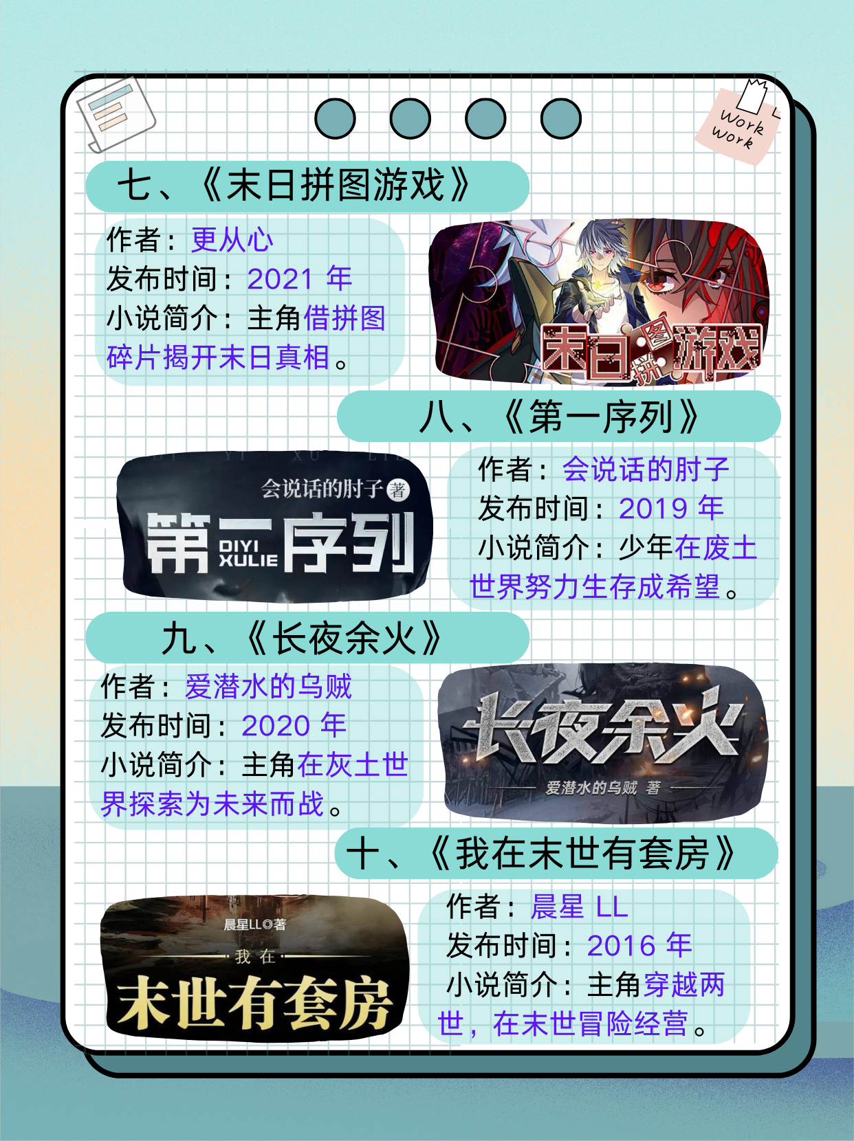 交换的小说名字探索高H之交换的奥秘