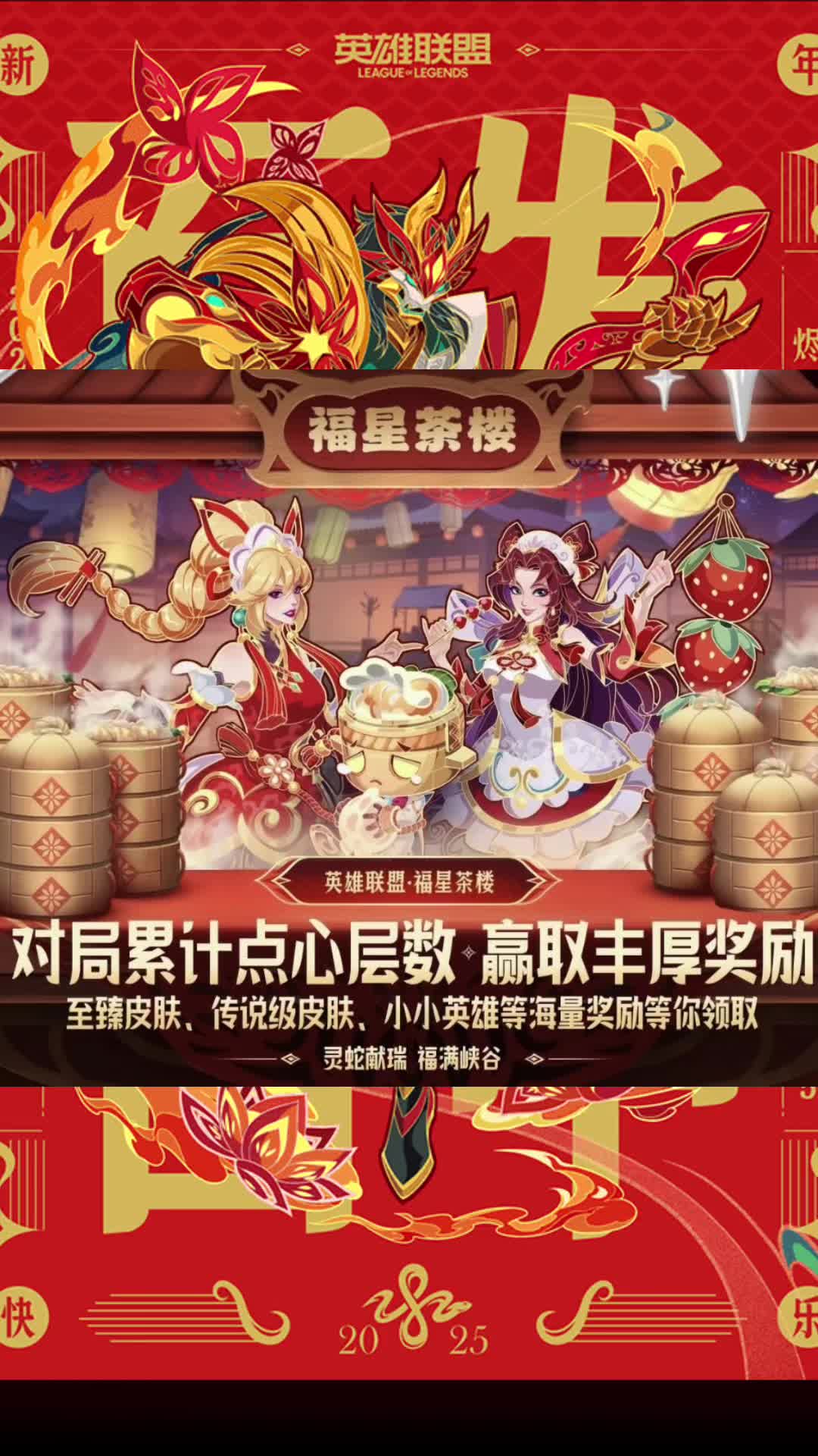 lol一折皮肤网址LOL一折皮肤优惠活动解析及官方获取途径