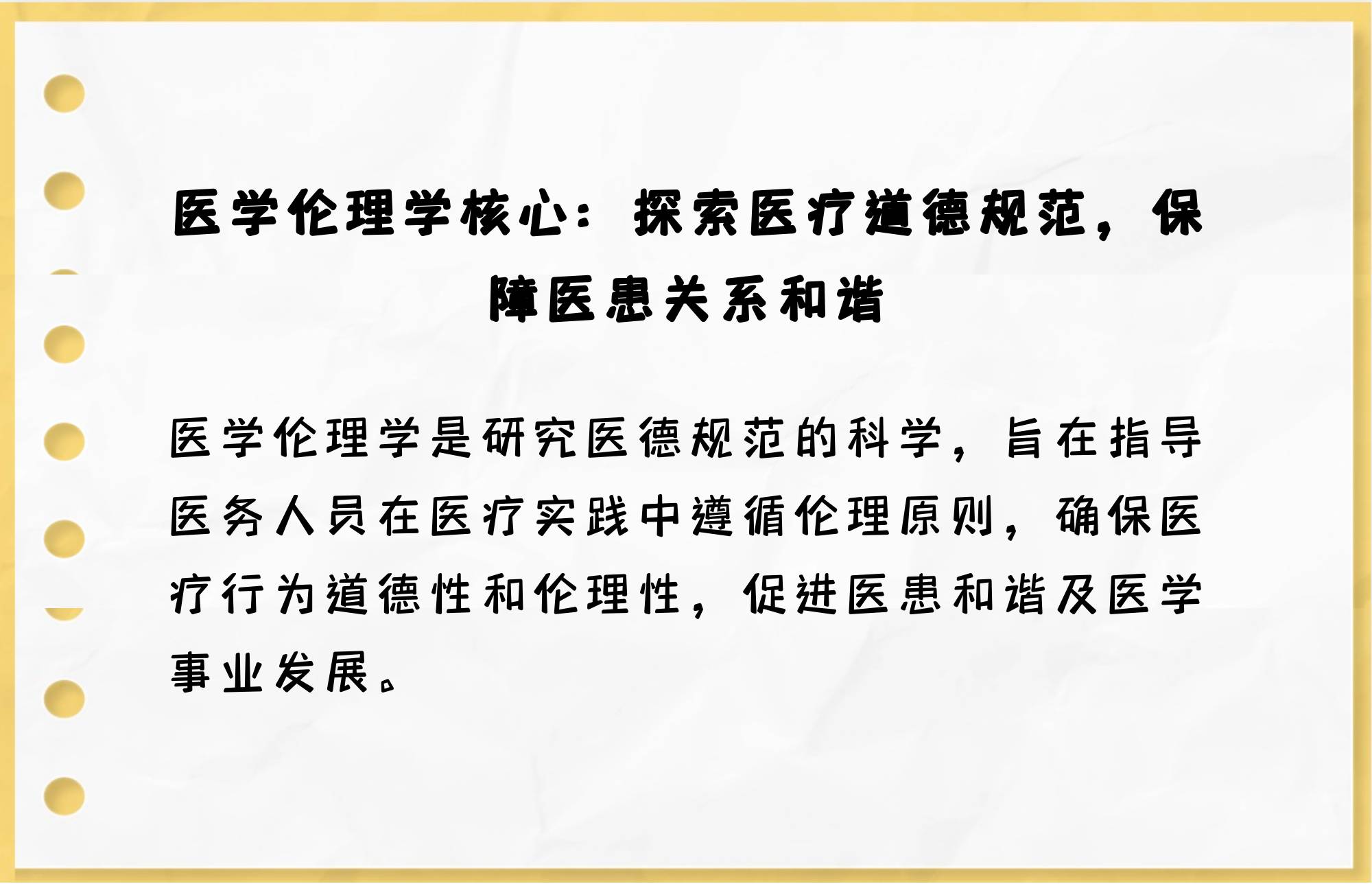 探讨性健康话题的界限与道德伦理-第2张图片