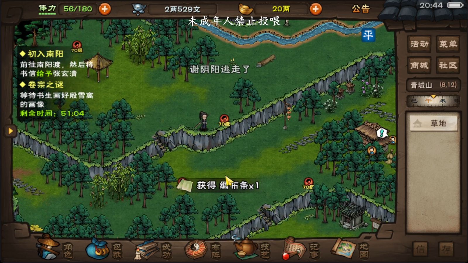 烟雨江湖之医者仁心——大牛的重生-第2张图片