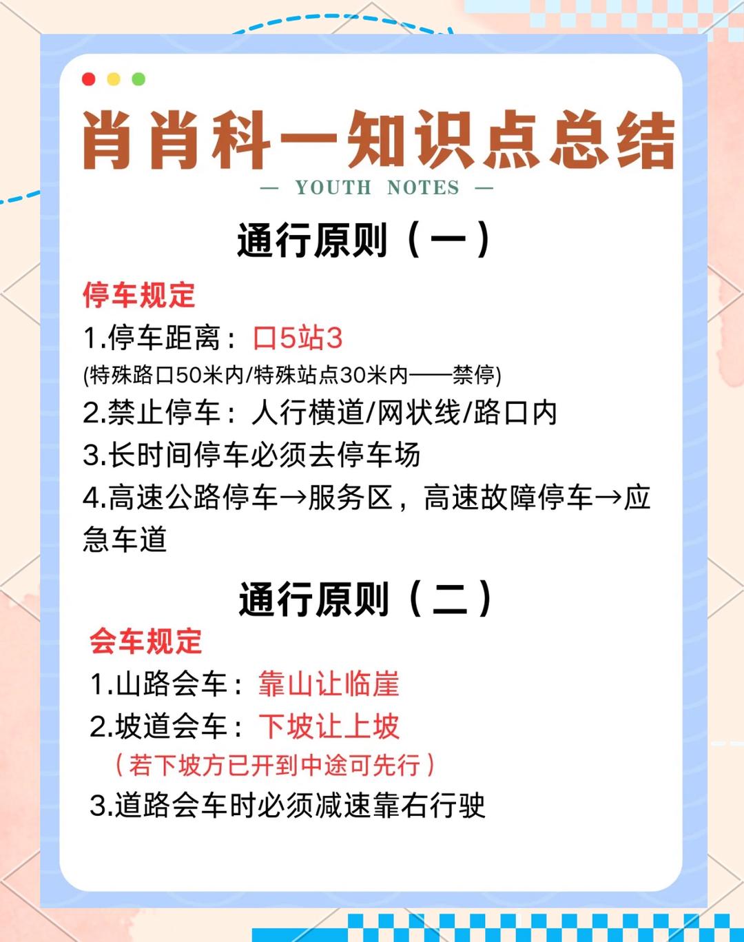 驾考宝典2021年最新版下载驾考宝典2021年最新版下载，轻松备考，顺利通过驾考-第2张图片