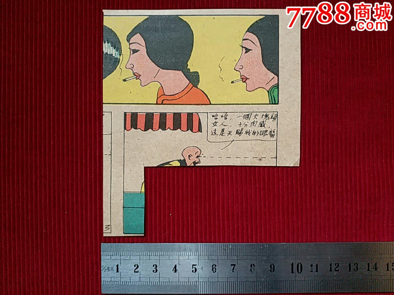 七星女的传说与魅力