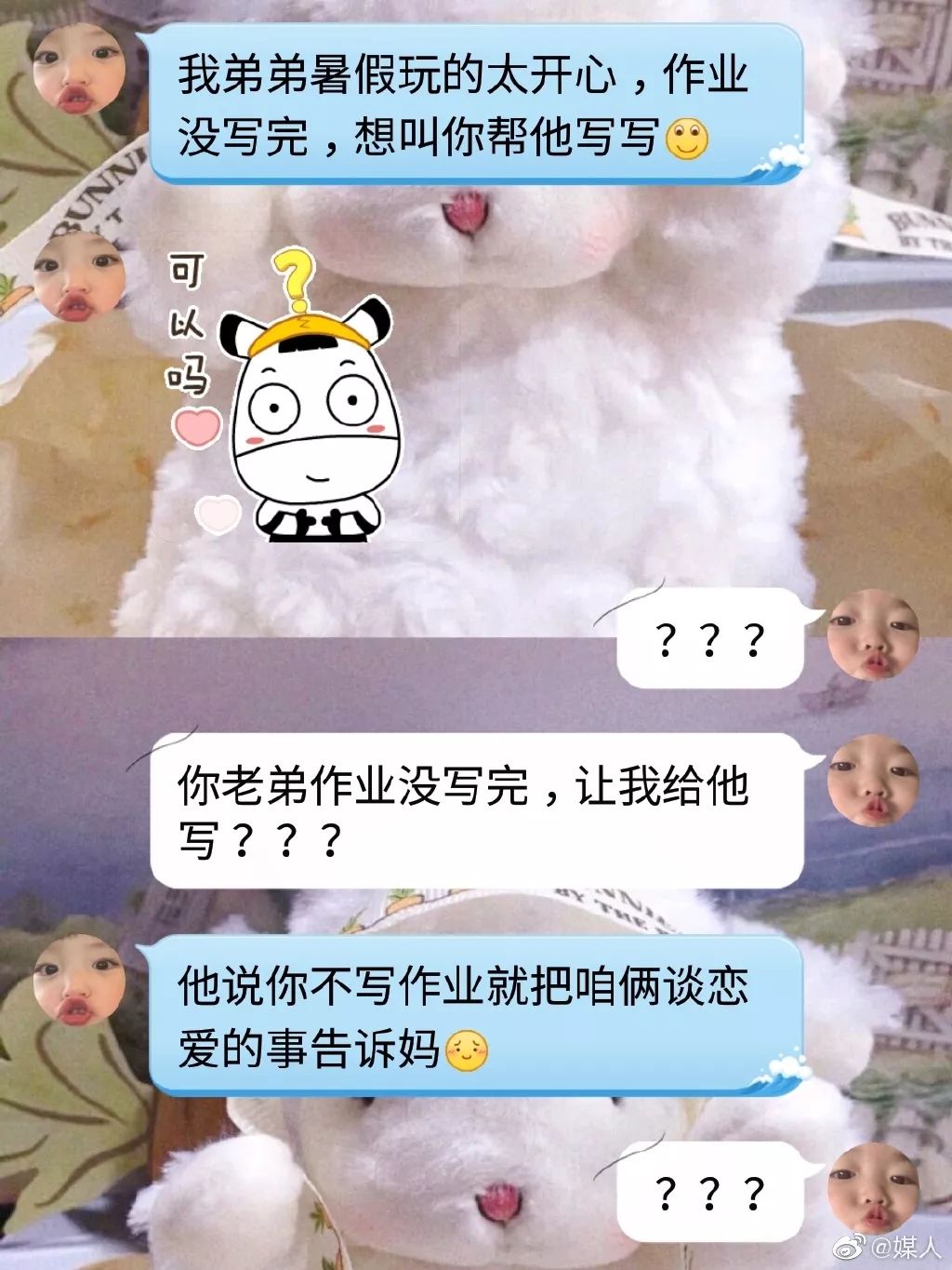 同桌骗我去家里写作业结果他误入禁区，一次不恰当的同桌经历-第1张图片