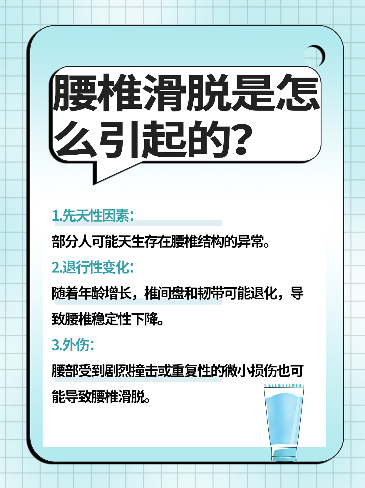 腰不自觉的往前挺，原因与应对策略-第1张图片