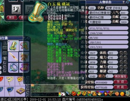 所有符石组合探索神秘之谜，PT符石组合的奥秘-第1张图片