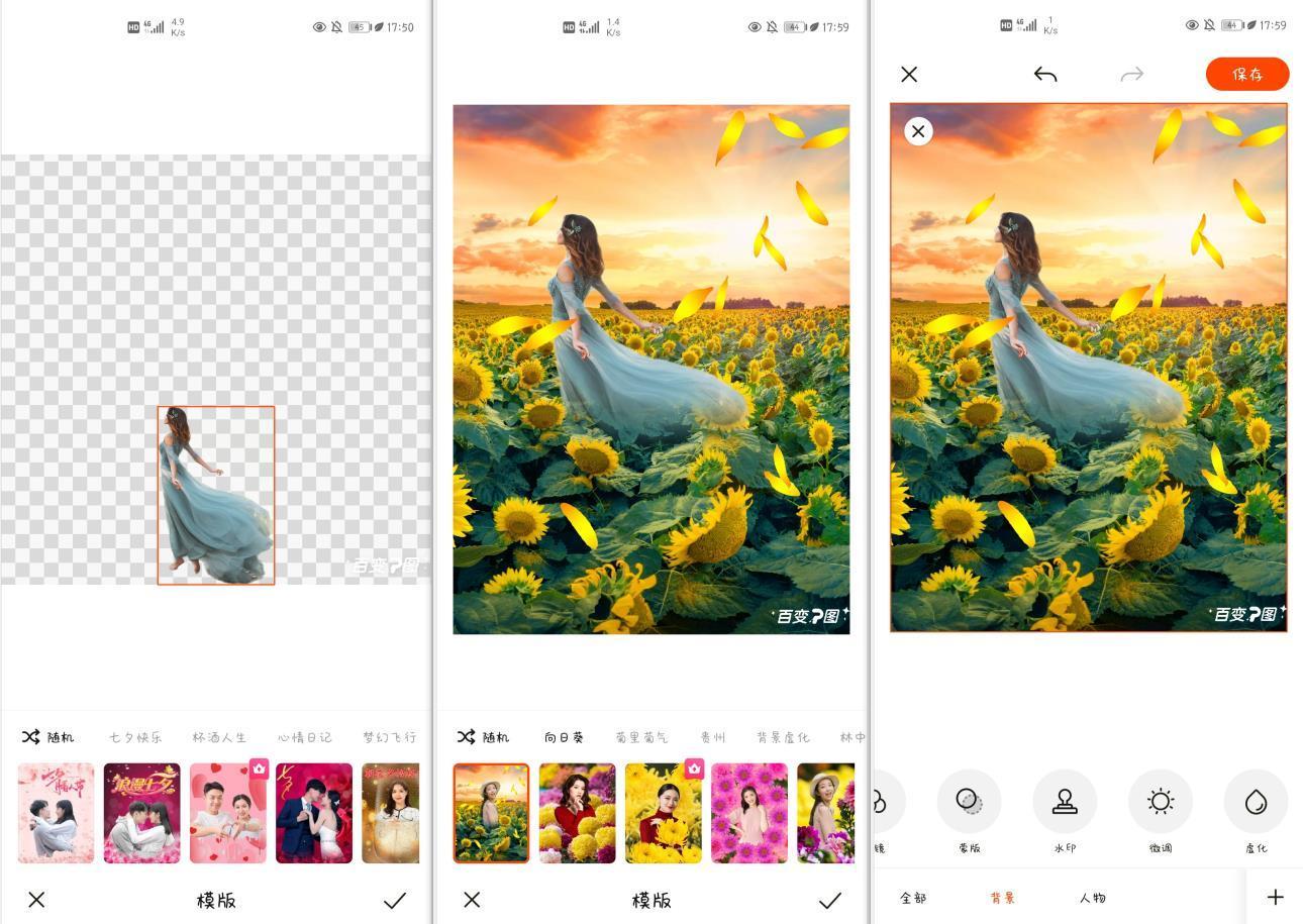 一键去除衣物p图软件一键去除衣物——现代P图软件的新功能-第1张图片