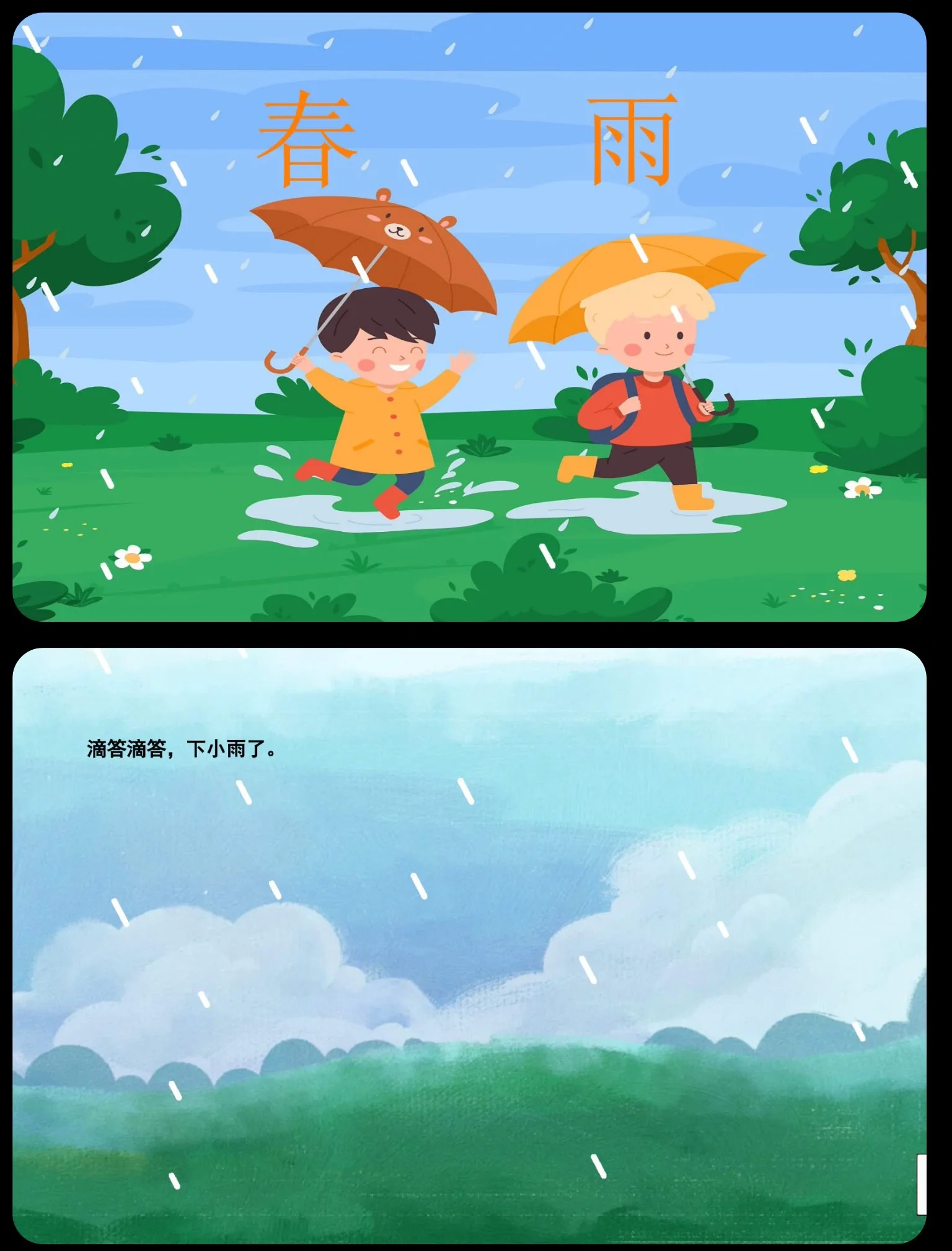 春雨直播在线观看视频免费播放下载春雨直播，在线观看视频，免费播放与下载的便捷体验-第1张图片