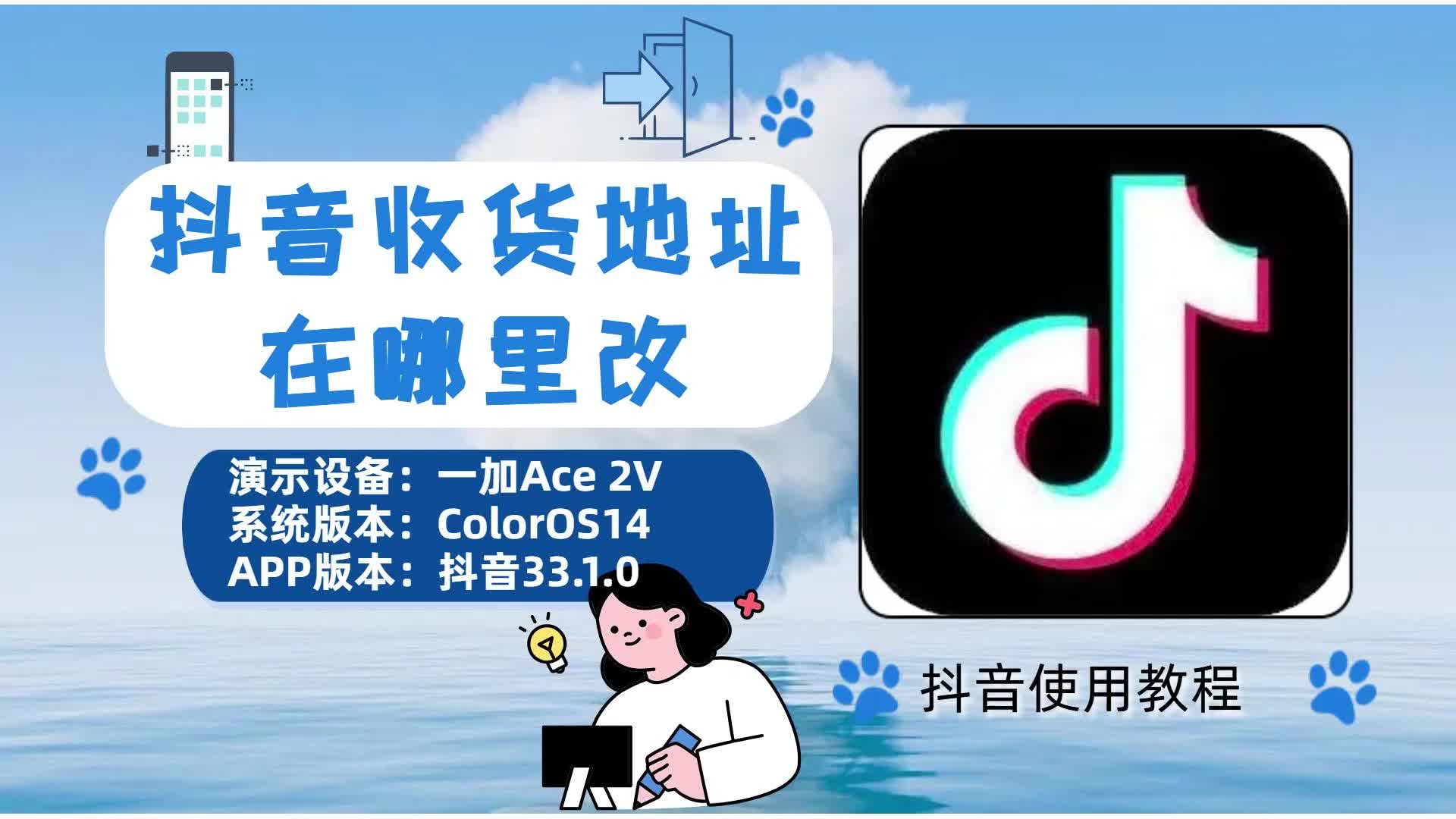 抖音IP地址显示全解析-第3张图片
