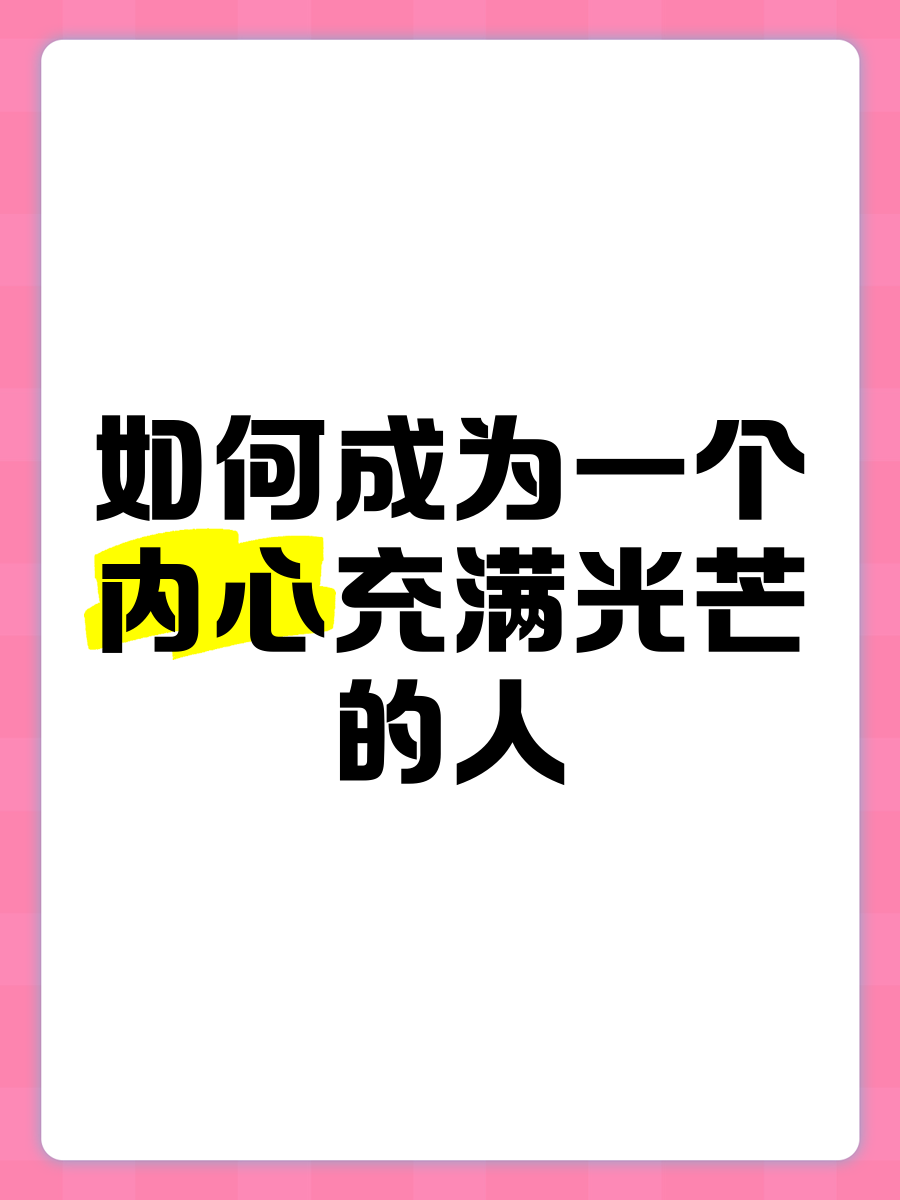 盲女天赋盲女天赋，照亮内心的光芒