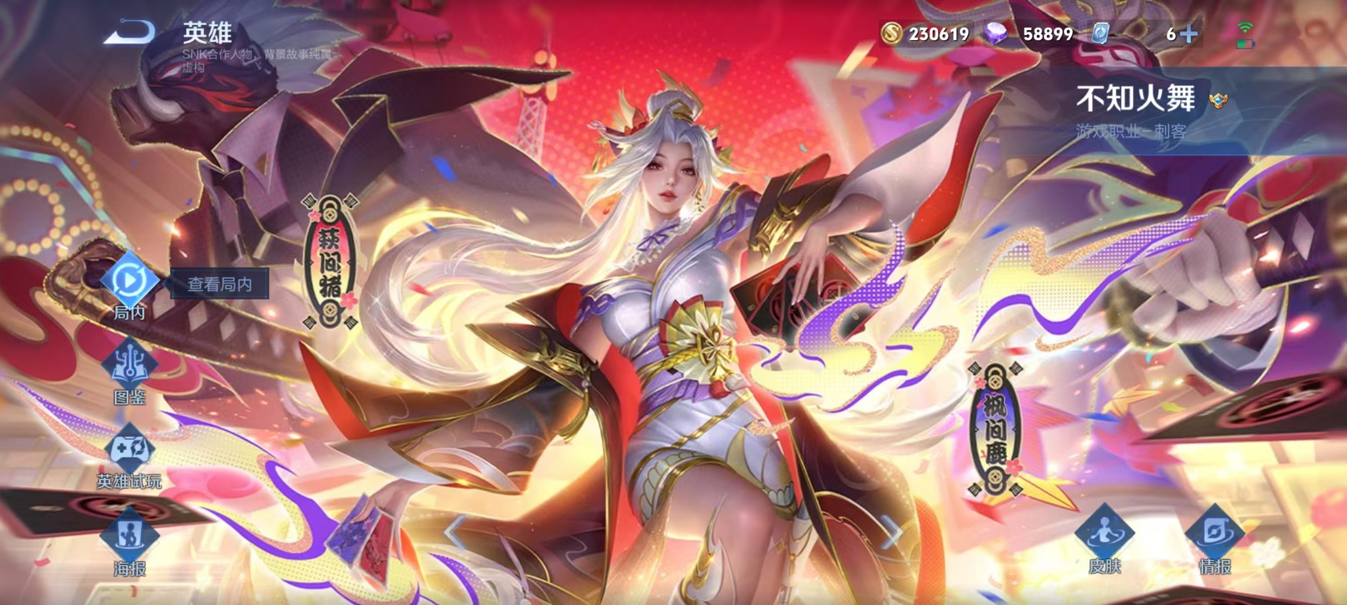 不知火舞的狂野，舞动的热情与力量-第1张图片