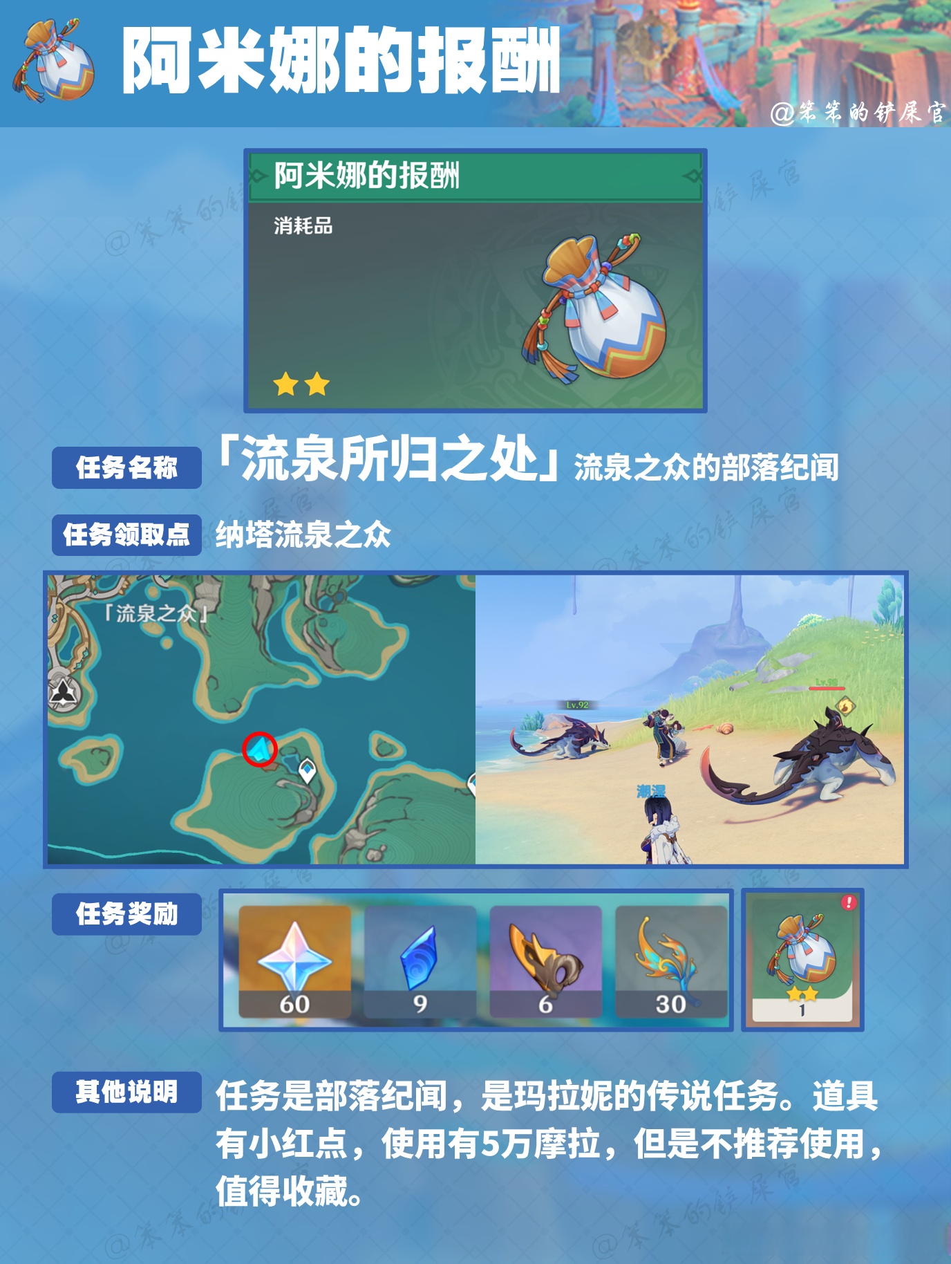 原神金苹果群岛解密之旅-第1张图片