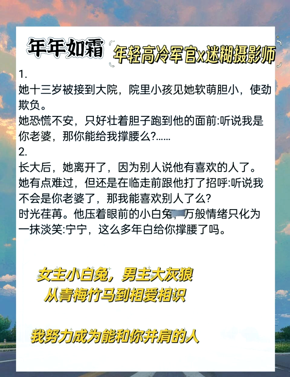 含精入睡与青梅高干的独特故事-第1张图片