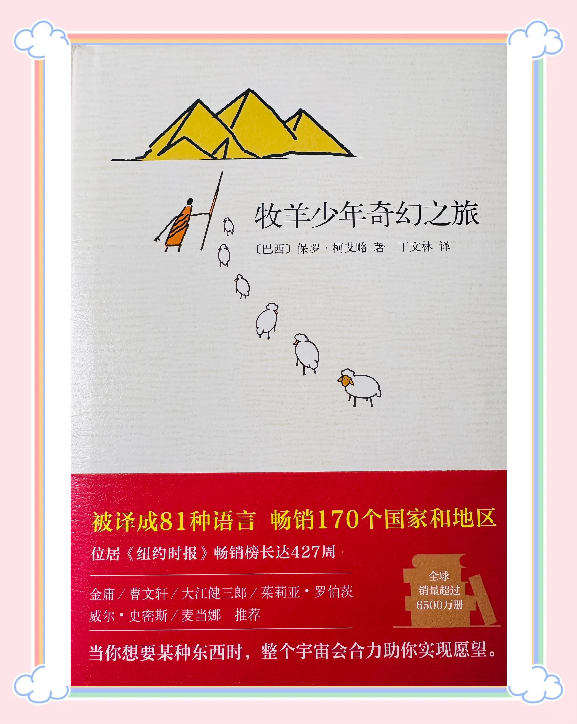 嬉游记，探索与冒险的奇幻之旅-第2张图片