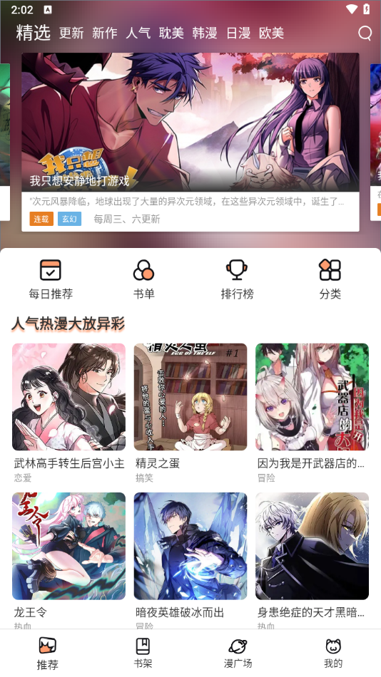 歪歪漫画首页登漫画登录页面歪歪漫画首页，漫画迷的登录页面-第2张图片