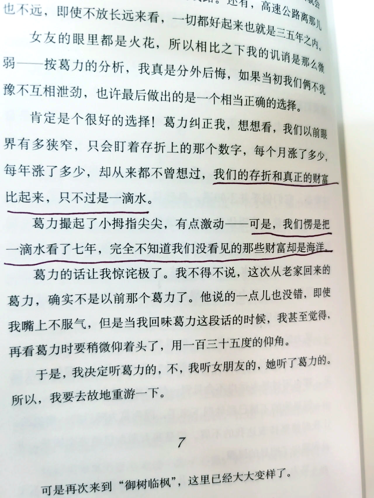 父亲的东西又长又黑怎么形容父亲的深沉与坚韧——那又长又黑的独特之处