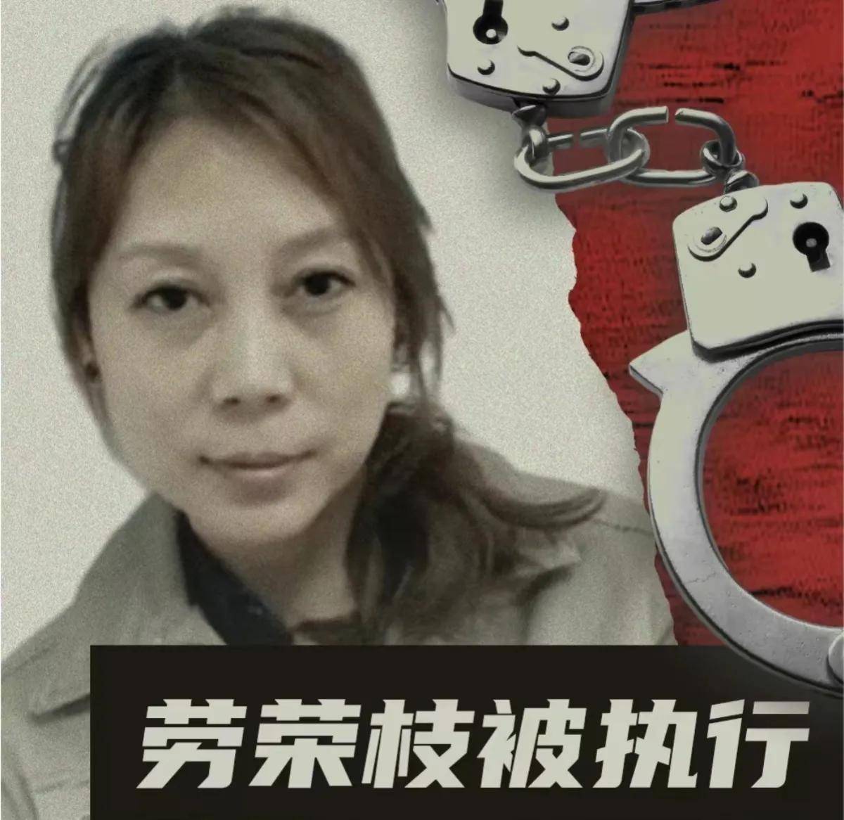 网友自曝睡过劳荣枝网友自曝与劳荣枝的睡眠经历，真相与反思-第2张图片