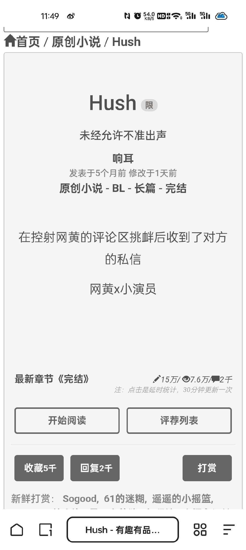 大尺度黄文小说短篇刺激片段大尺度黄文小说，短篇刺激的探索