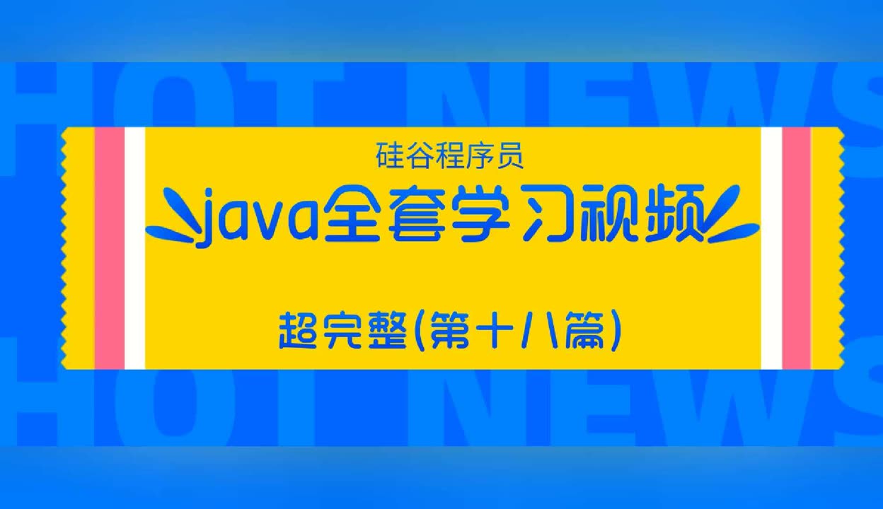 探索日本高清Java18的魅力-第2张图片